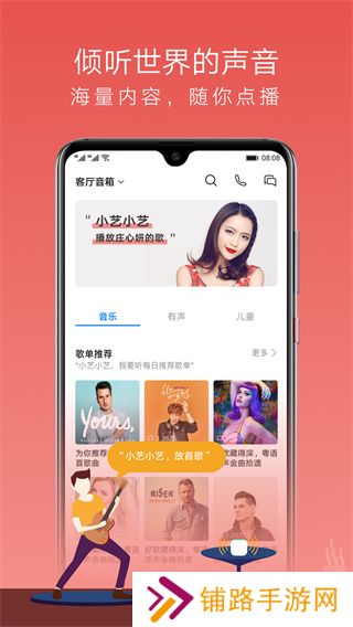 华为ai音箱app