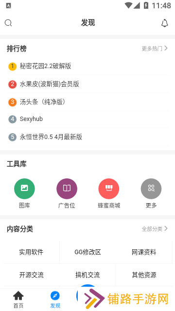 蜂巢社区app官方版下载