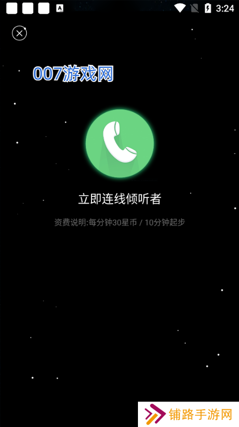 秘密星球app下载手机最新版