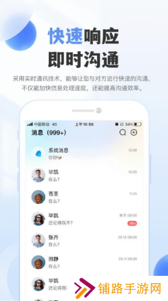 自在聊app下载官方最新版