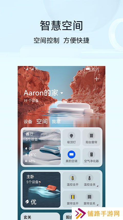 华为ai音箱app