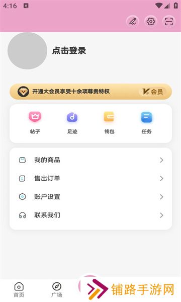 lfuns二次元社区app官方版下载