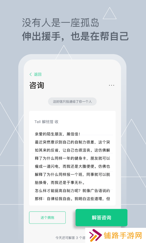 tell手机版下载2025最新版