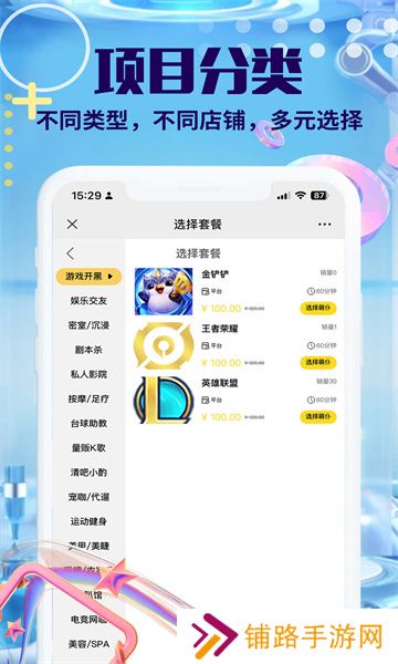 萌仆哒陪玩app下载2023官方版