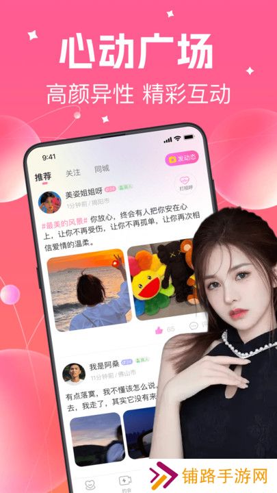 寻花视频社交app下载安装最新版