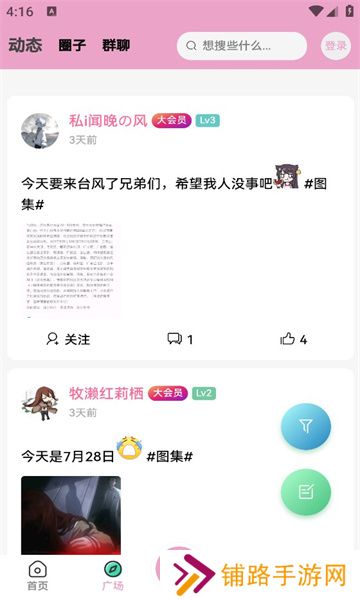 lfuns二次元社区app官方版下载