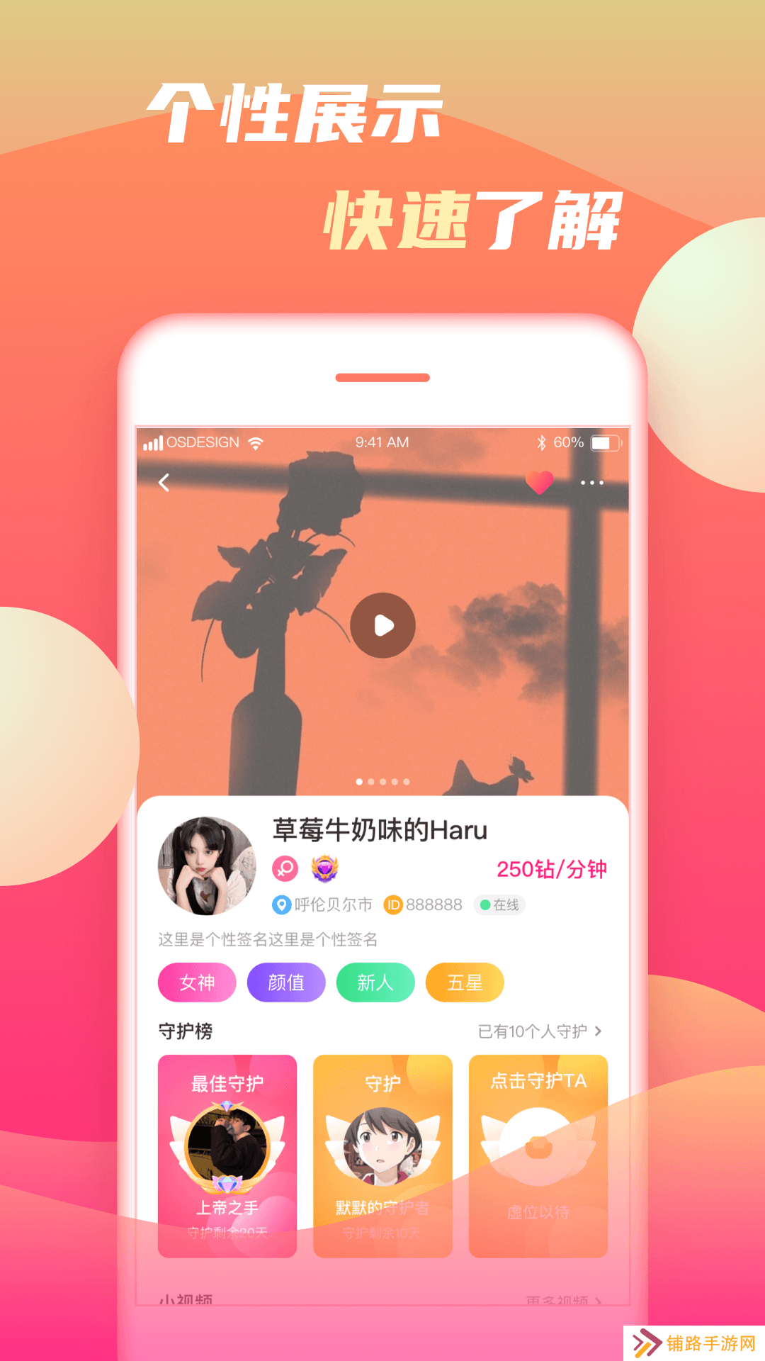 初甜app最新版下载(初甜视频)