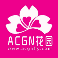 ACGN花园app官方版下载