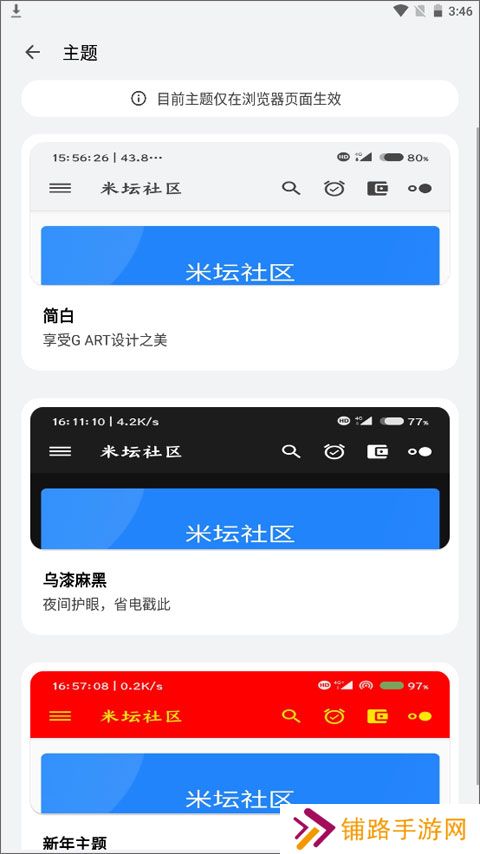 米坛社区app