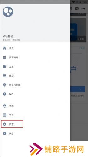 米坛社区app