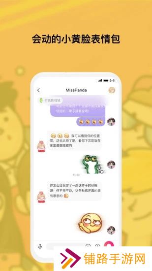 MQ交友app最新版下载