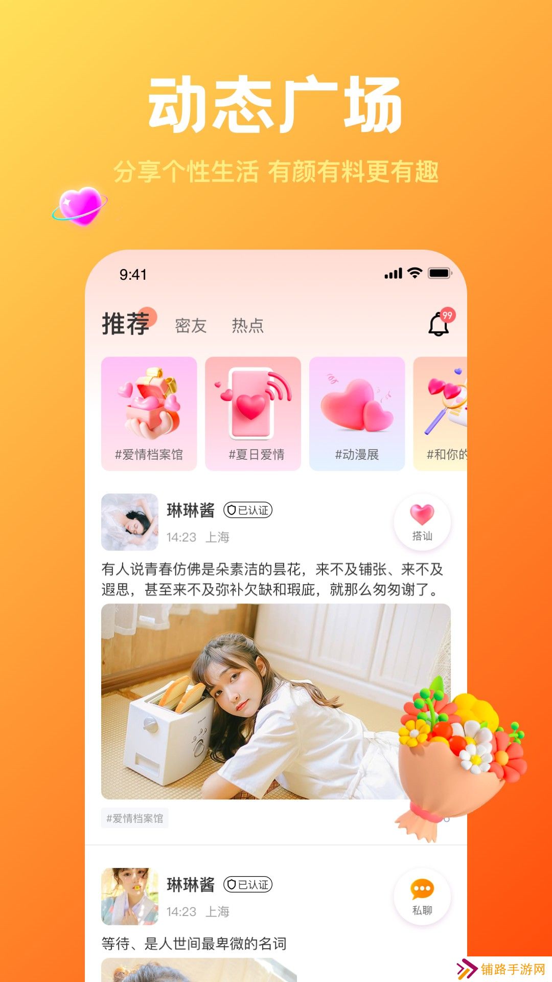 欢糖交友app下载