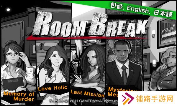 密室逃脱roombreak正版