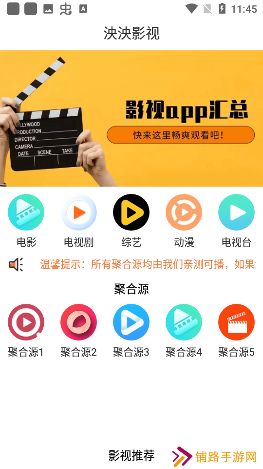 星辰猫app下载安装最新版