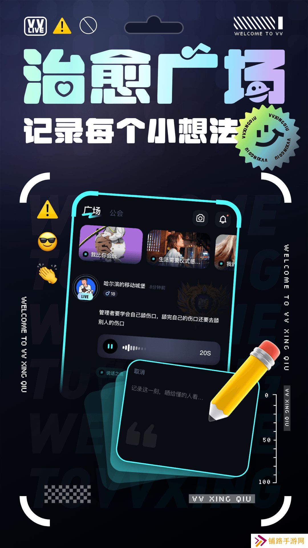 VV星球官方下载