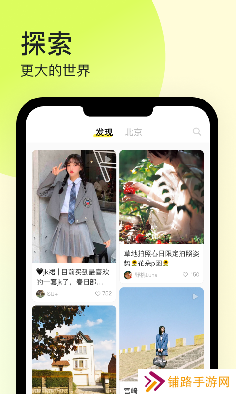 纸球app下载最新版