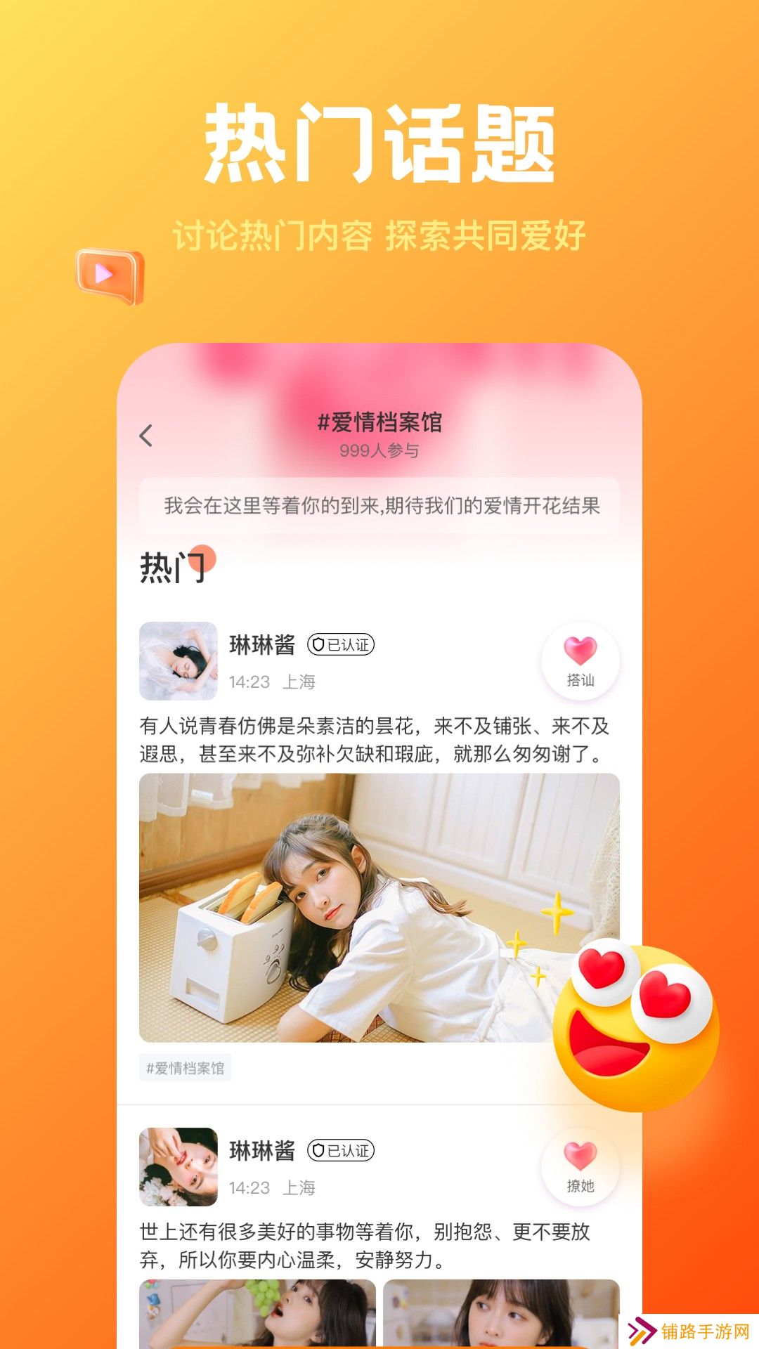 欢糖交友app下载