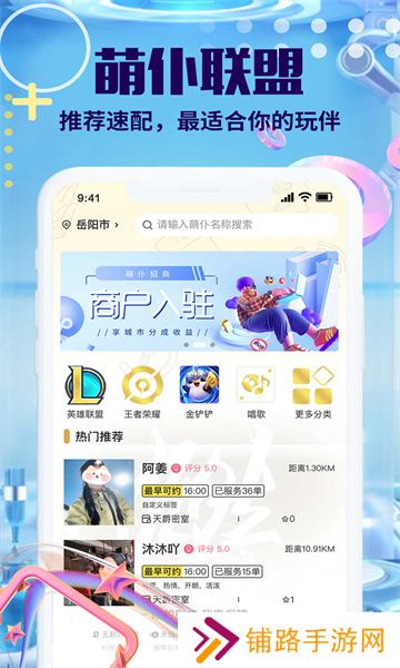 萌仆哒陪玩app下载2023官方版