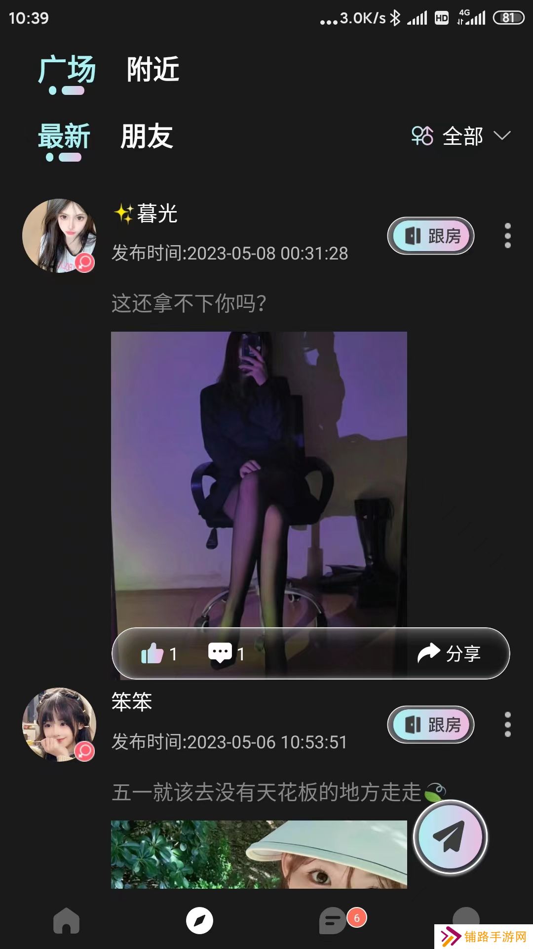 miyo开黑语音app下载