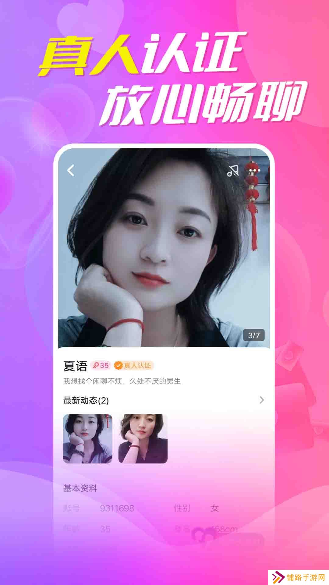 附近蜜聊app下载最新版2023