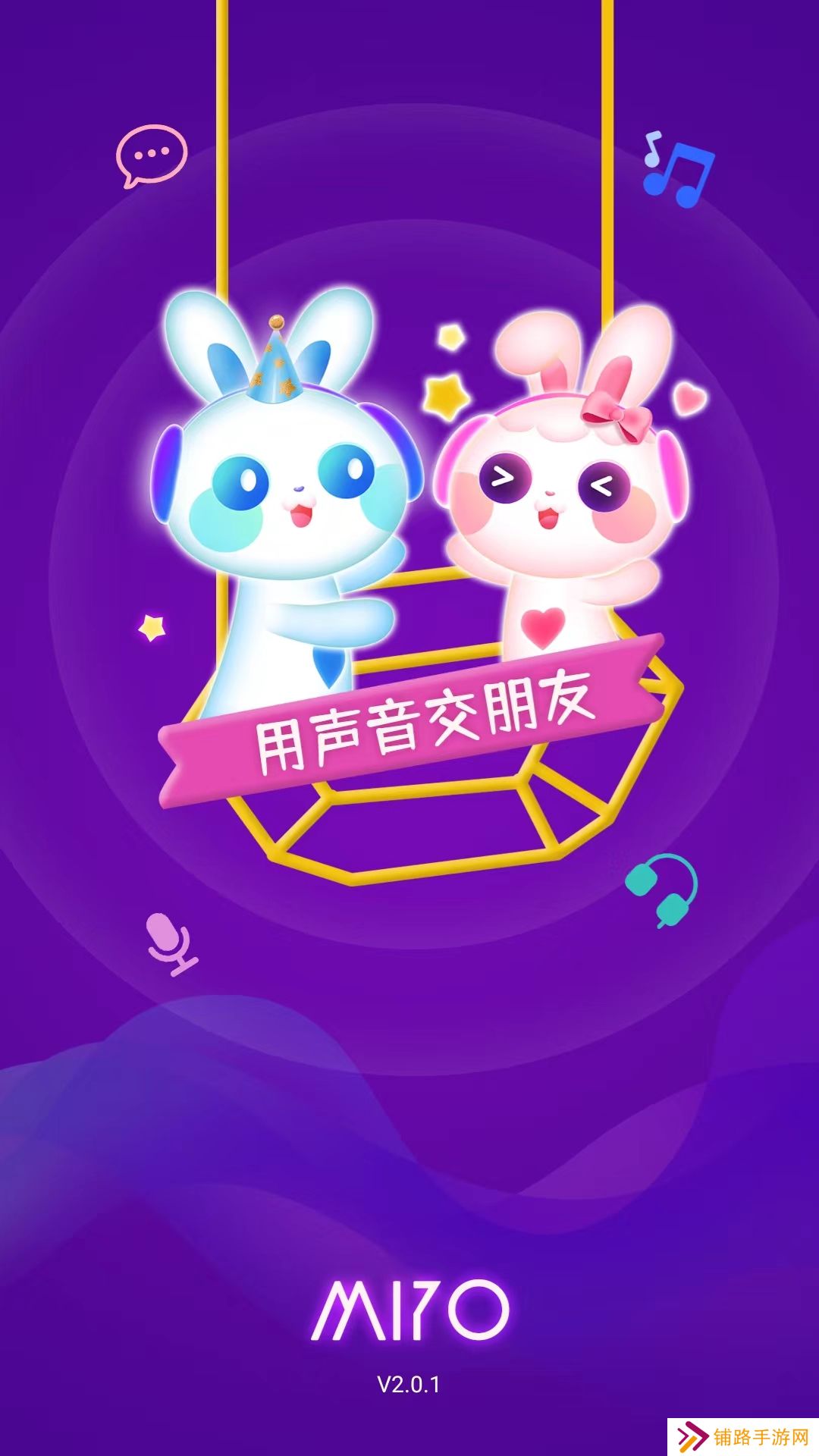 miyo开黑语音app下载