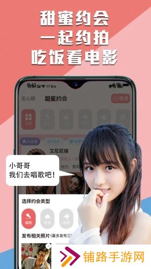 登心陪玩app官方下载2025最新版