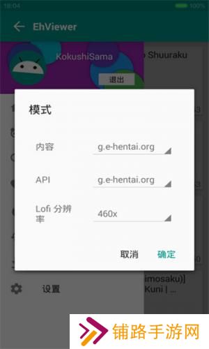 ehviewer绿色版1.9.5.7