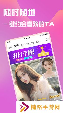 微果美聊app官方下载2025最新版