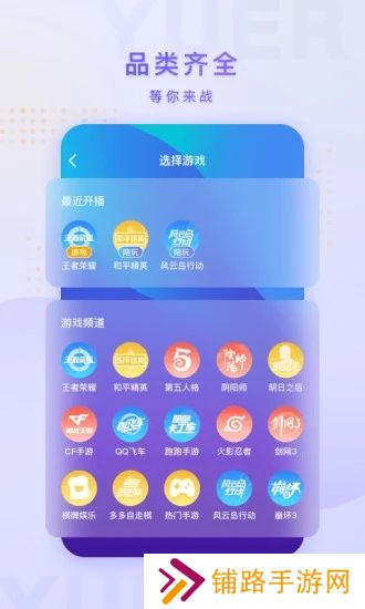 鱼耳手游助手app下载安装