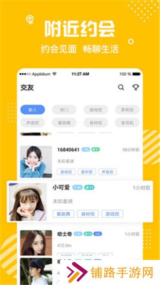 蜜熊聊天交友app官方最新下载