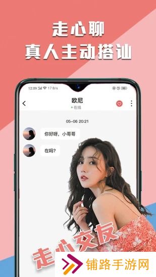 登心陪玩app官方下载2025最新版