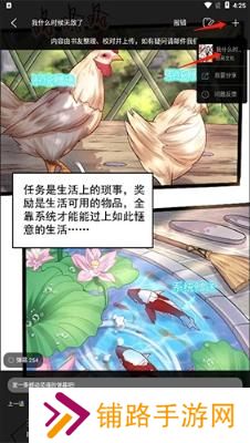 漫画天台