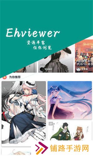 e站(EhViewer)白色版本1.7.26