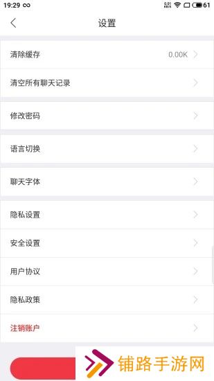 初点交友app官方下载