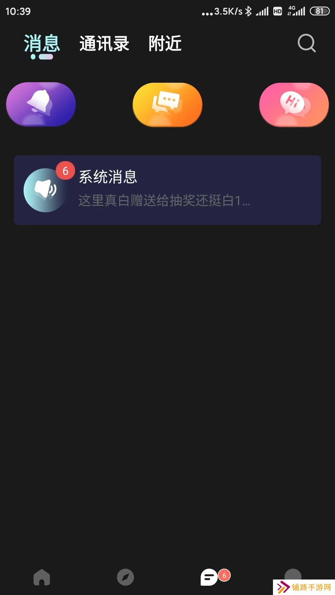 miyo开黑语音app下载