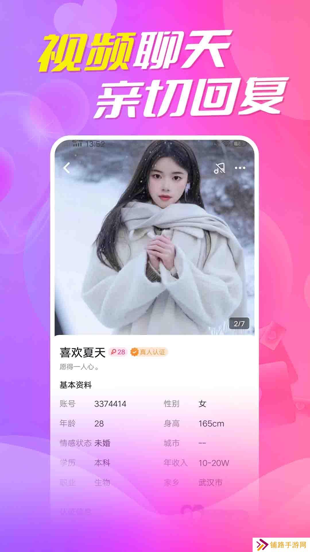 附近蜜聊app下载最新版2023