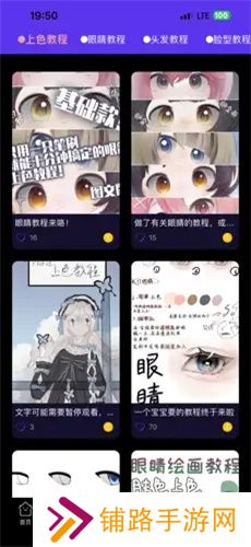 弗士漫画最新版