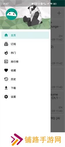 ehviewer绿色版1.9.5.7