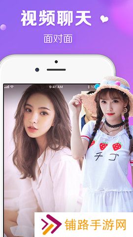 微果美聊app官方下载2025最新版