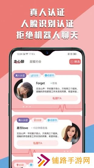 登心陪玩app官方下载2025最新版