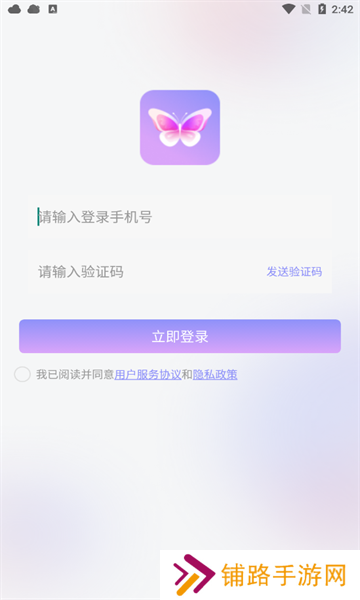 春风交友app下载安装最新安卓版