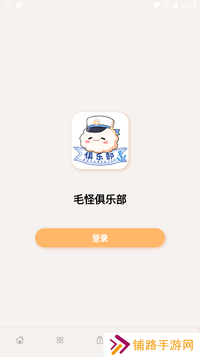 毛怪俱乐部移动版app最新版下载