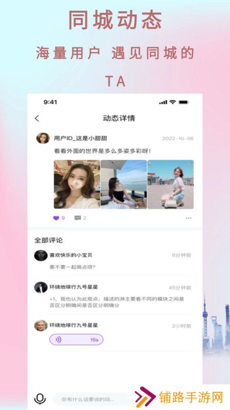 灵秀交友app下载安装