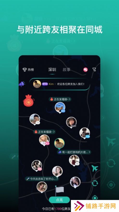 跨友app2023最新版