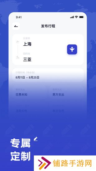 米玩旅行app官方下载2025最新版