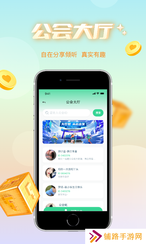 耳语春风app下载官方版