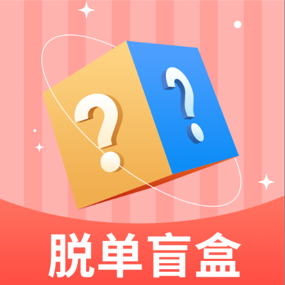 脱单盲盒交友app下载