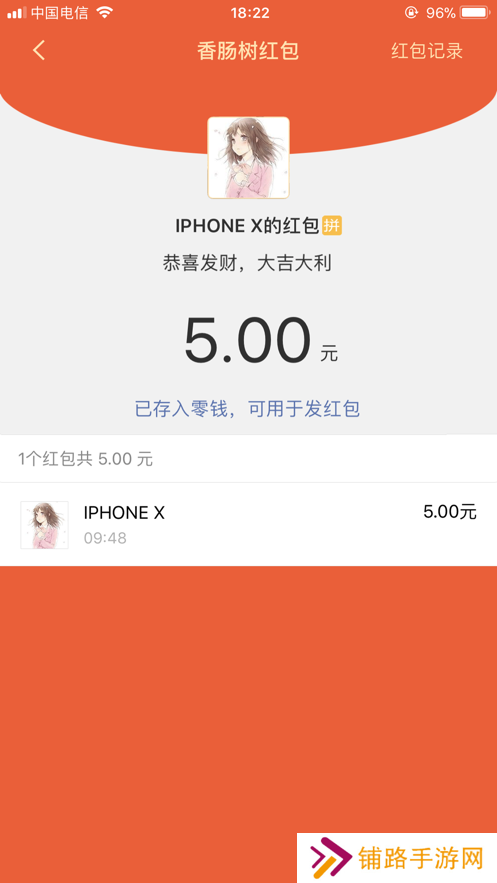 香肠树app下载安卓最新版