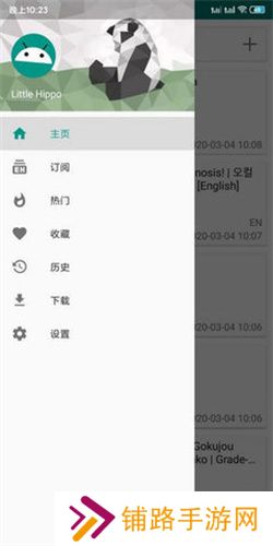 ehviewer绿色版1.9.4.1