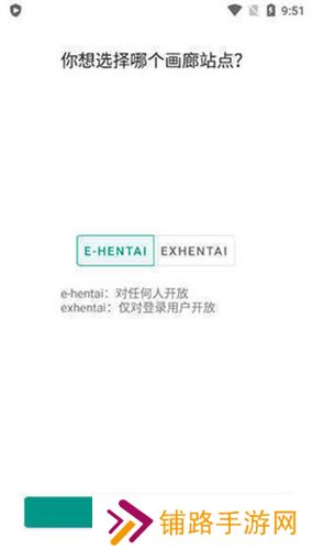 ehviewer绿色版1.9.4.1